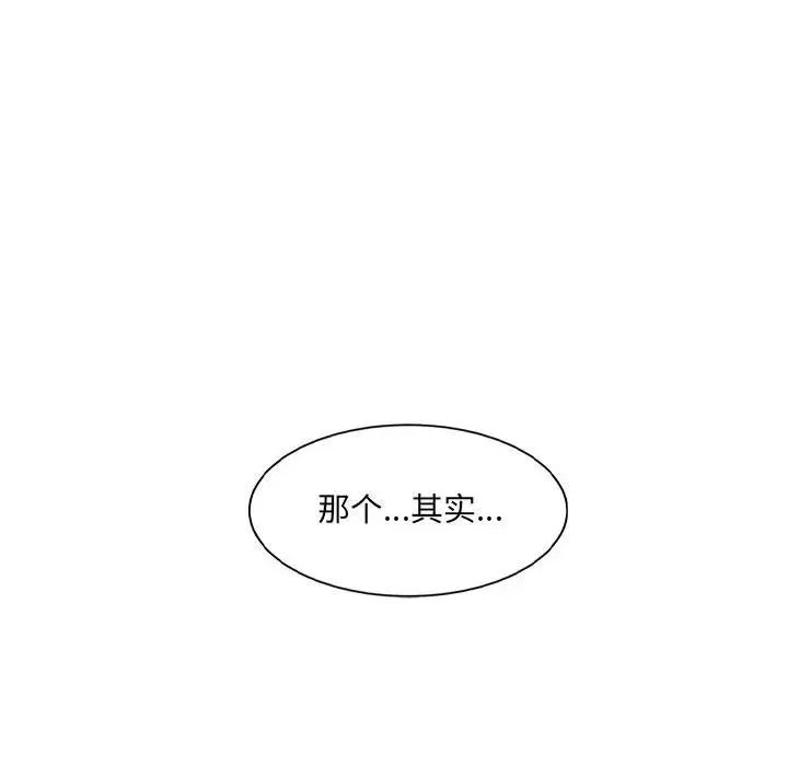 《微妙关系》漫画 第21話