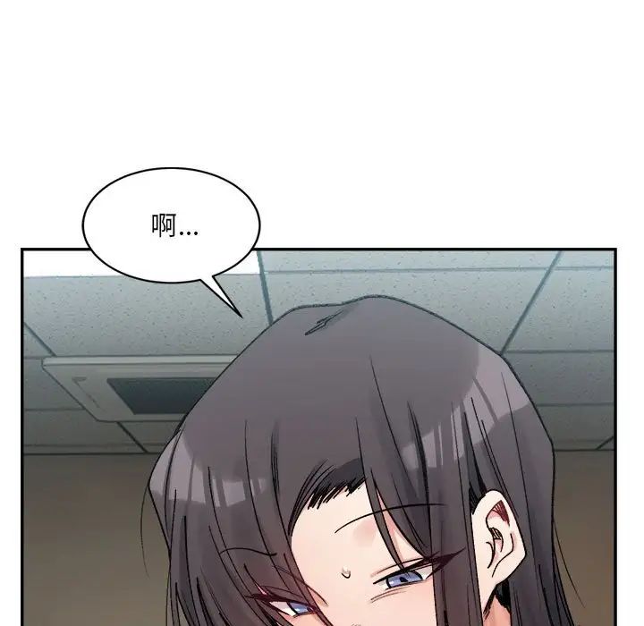 《微妙关系》漫画 第21話