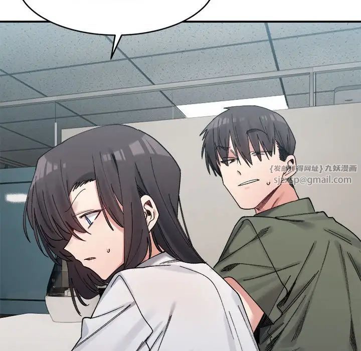 《微妙关系》漫画 第21話