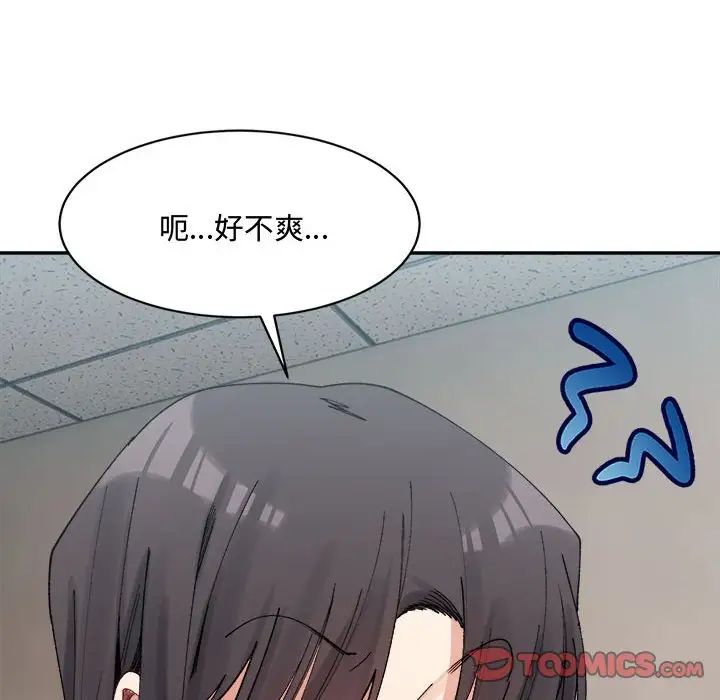 《微妙关系》漫画 第21話