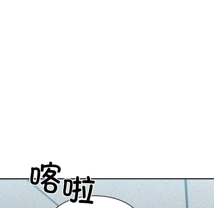 《微妙关系》漫画 第21話