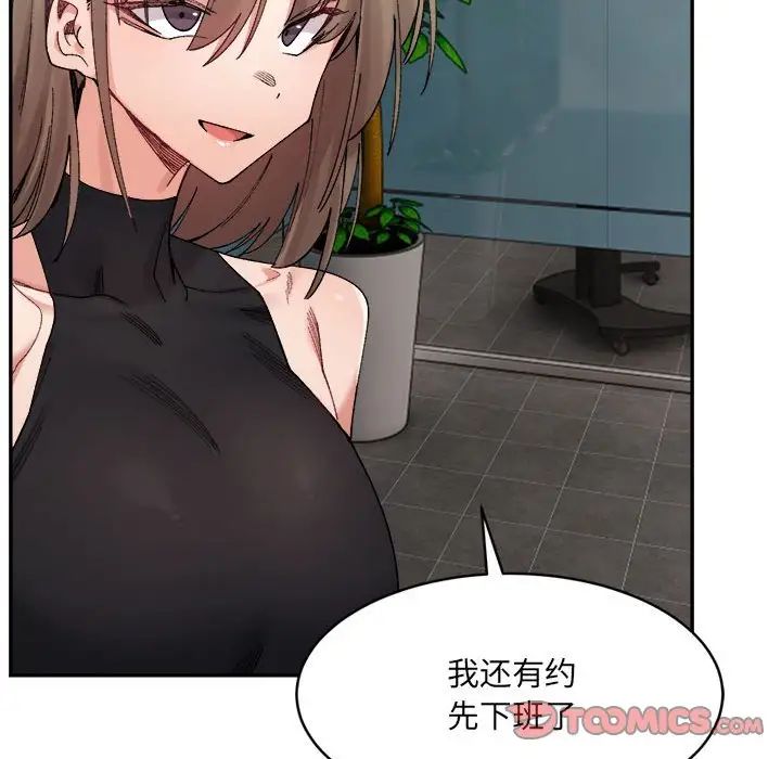 《微妙关系》漫画 第21話