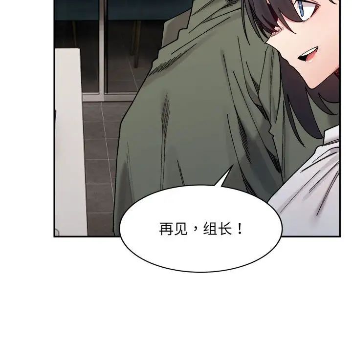 《微妙关系》漫画 第21話