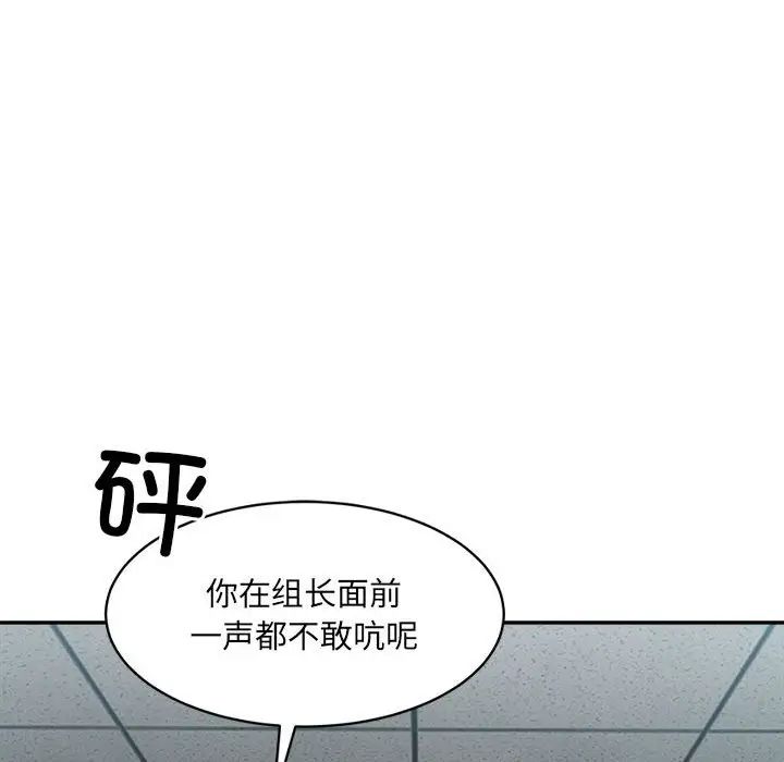 《微妙关系》漫画 第21話