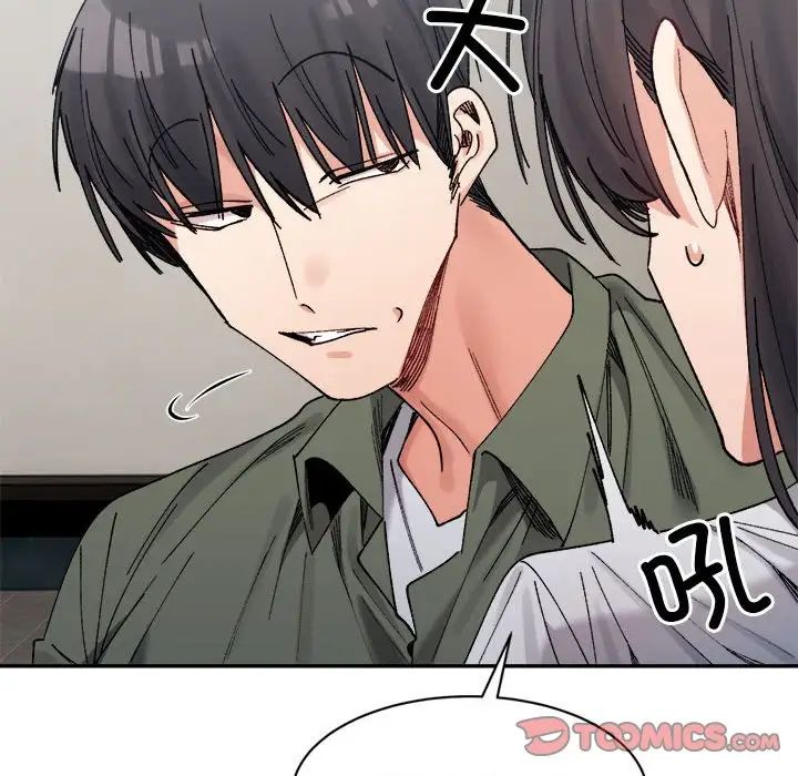 《微妙关系》漫画 第21話