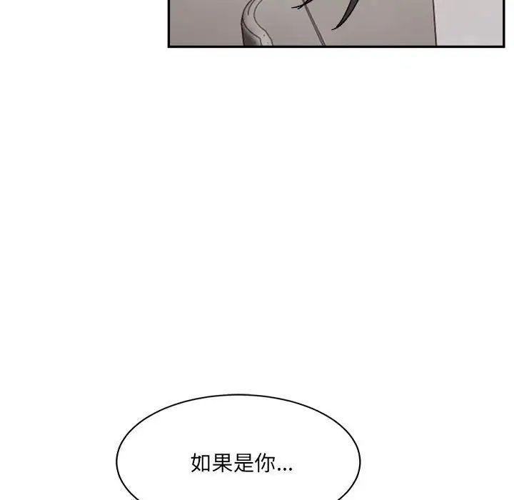 《微妙关系》漫画 第21話