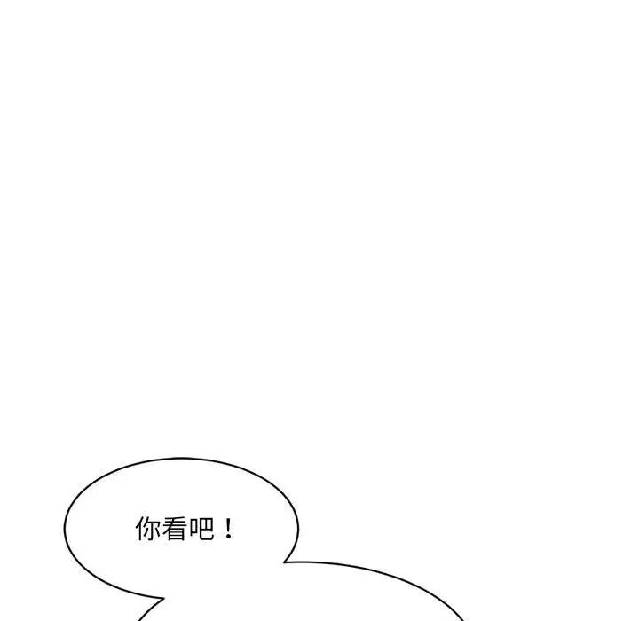 《微妙关系》漫画 第21話