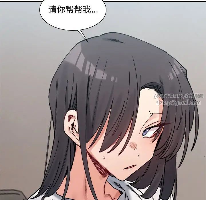 《微妙关系》漫画 第21話