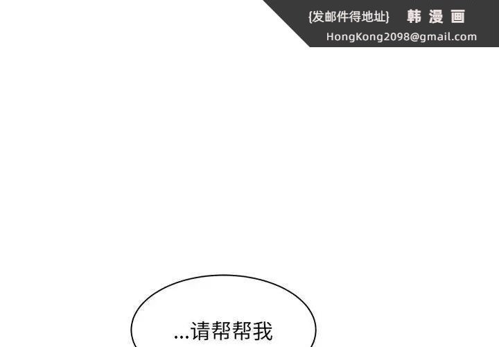 《微妙关系》漫画 第22話