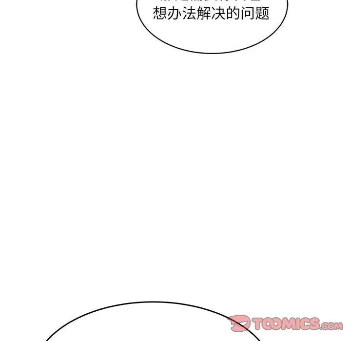 《微妙关系》漫画 第22話