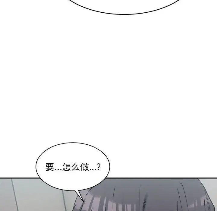 《微妙关系》漫画 第22話