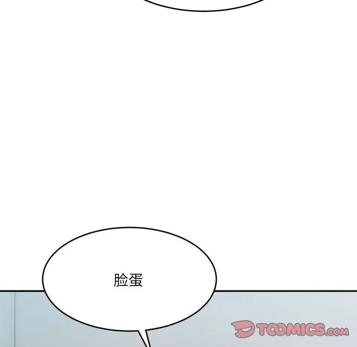 《微妙关系》漫画 第22話