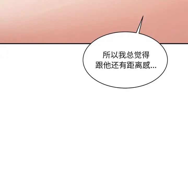 《微妙关系》漫画 第22話