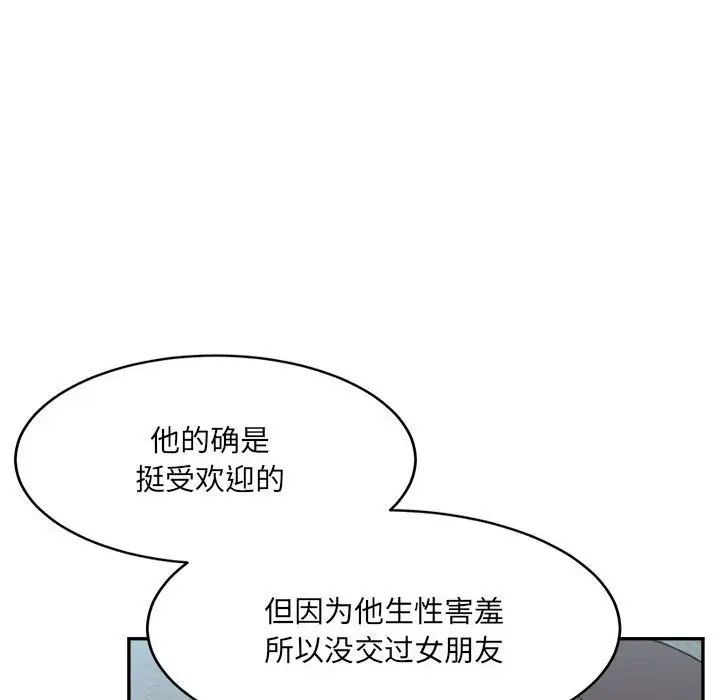 《微妙关系》漫画 第22話