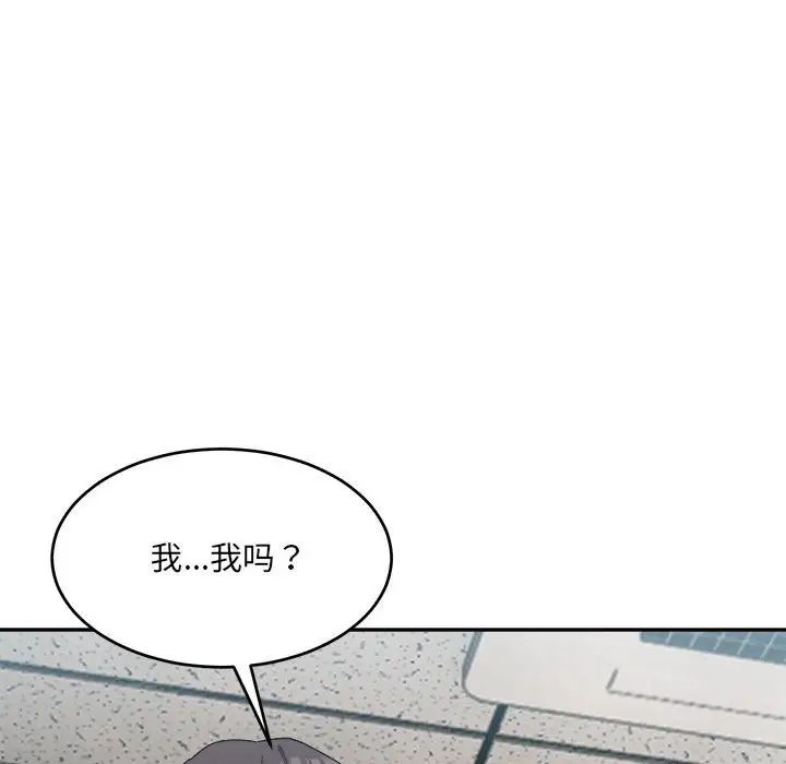 《微妙关系》漫画 第22話