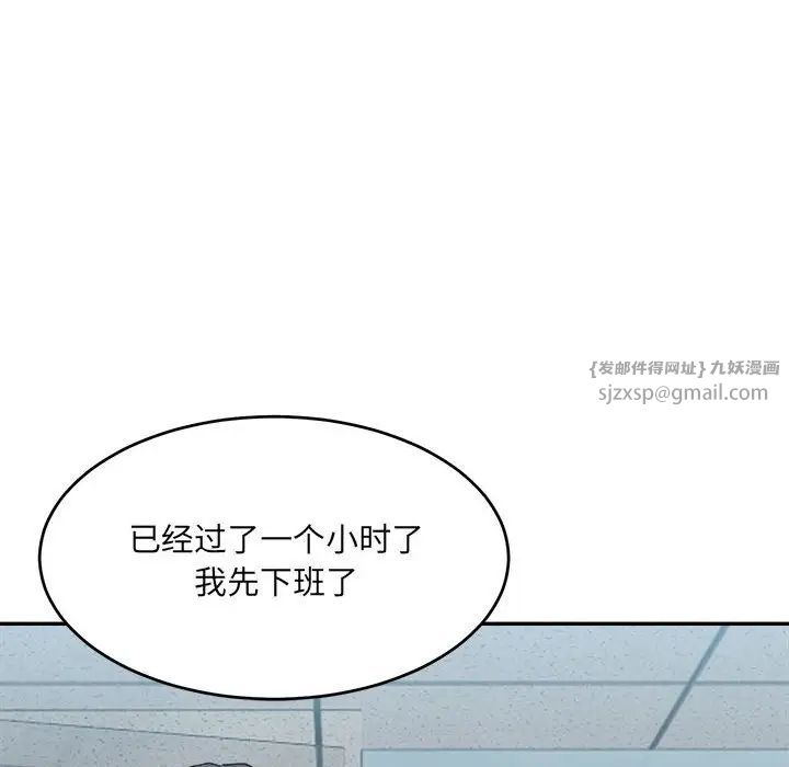 《微妙关系》漫画 第22話