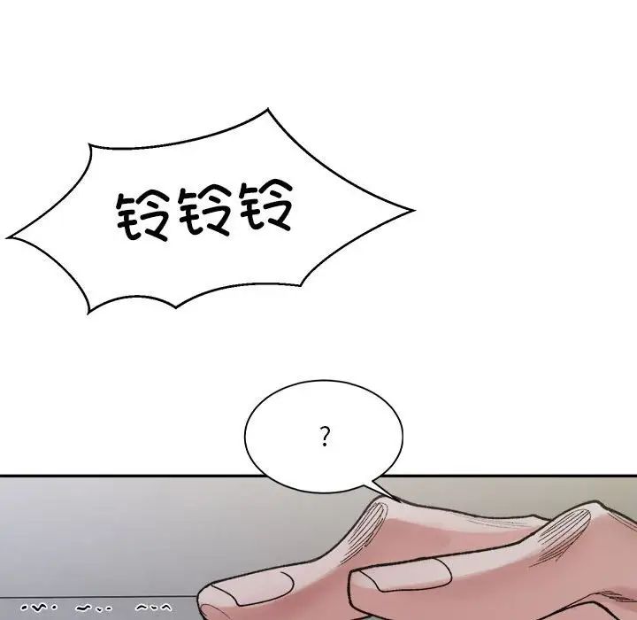 《微妙关系》漫画 第22話