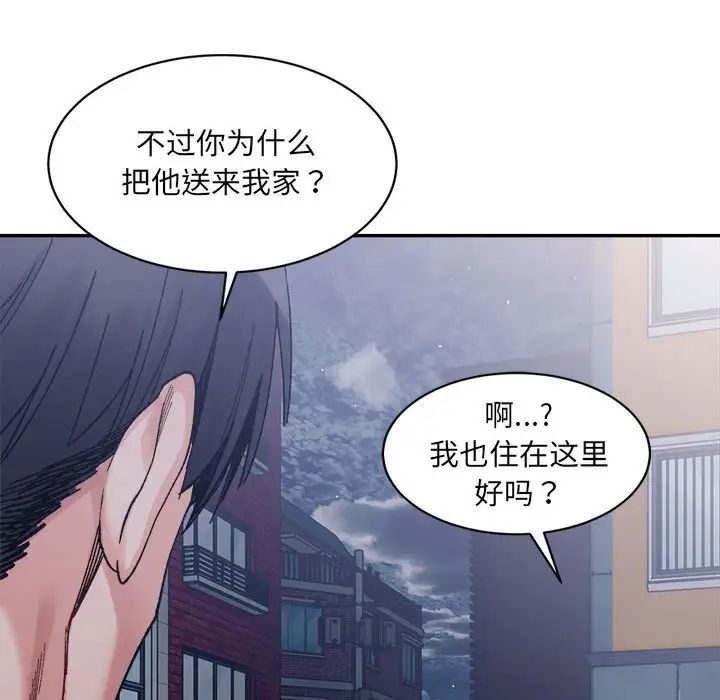 《微妙关系》漫画 第22話