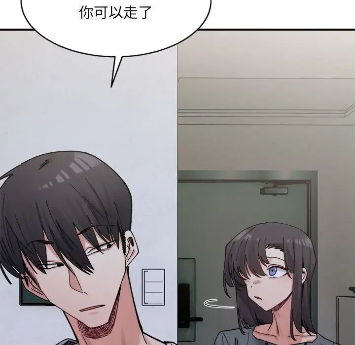 《微妙关系》漫画 第22話