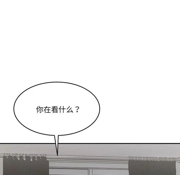 《微妙关系》漫画 第22話