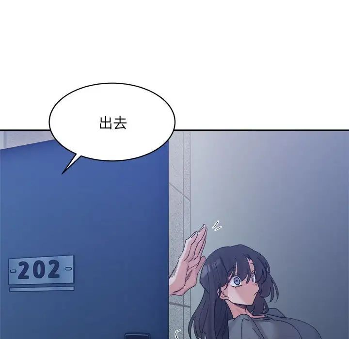 《微妙关系》漫画 第22話