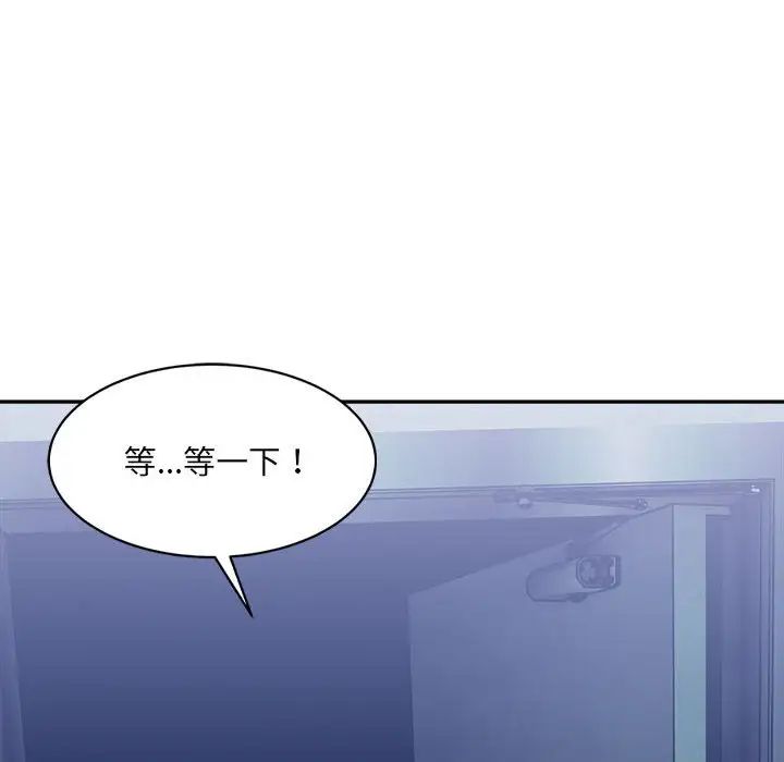 《微妙关系》漫画 第22話