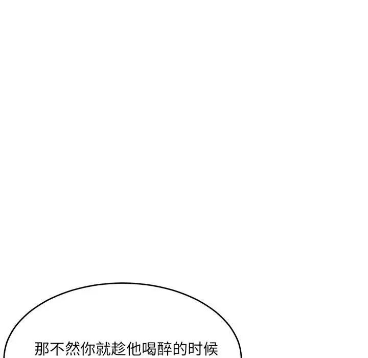 《微妙关系》漫画 第22話
