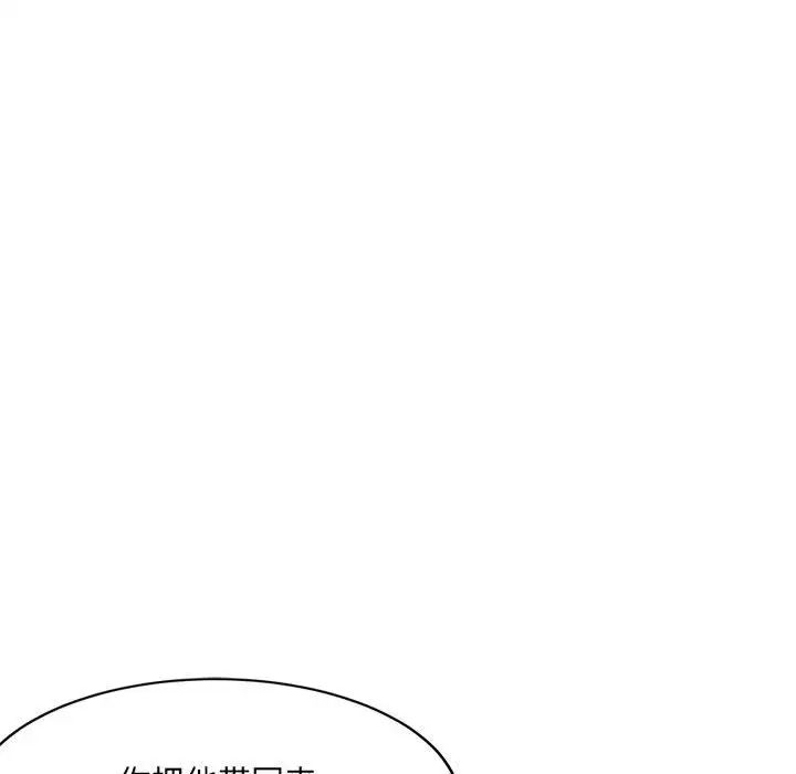 《微妙关系》漫画 第22話