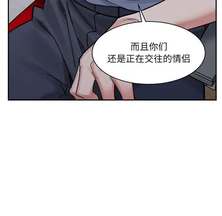 《微妙关系》漫画 第22話