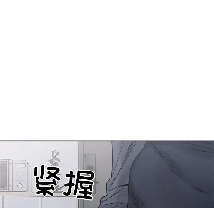 《微妙关系》漫画 第22話