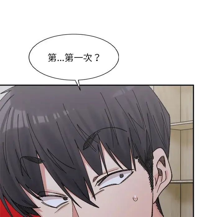 《微妙关系》漫画 第23話