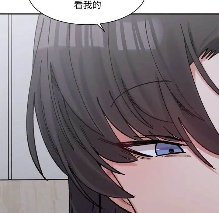 《微妙关系》漫画 第23話