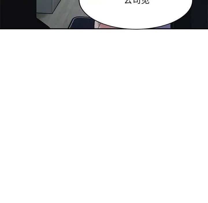 《微妙关系》漫画 第23話