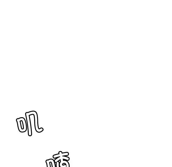 《微妙关系》漫画 第23話