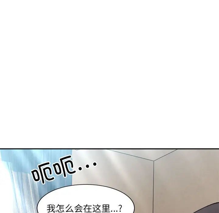 《微妙关系》漫画 第23話