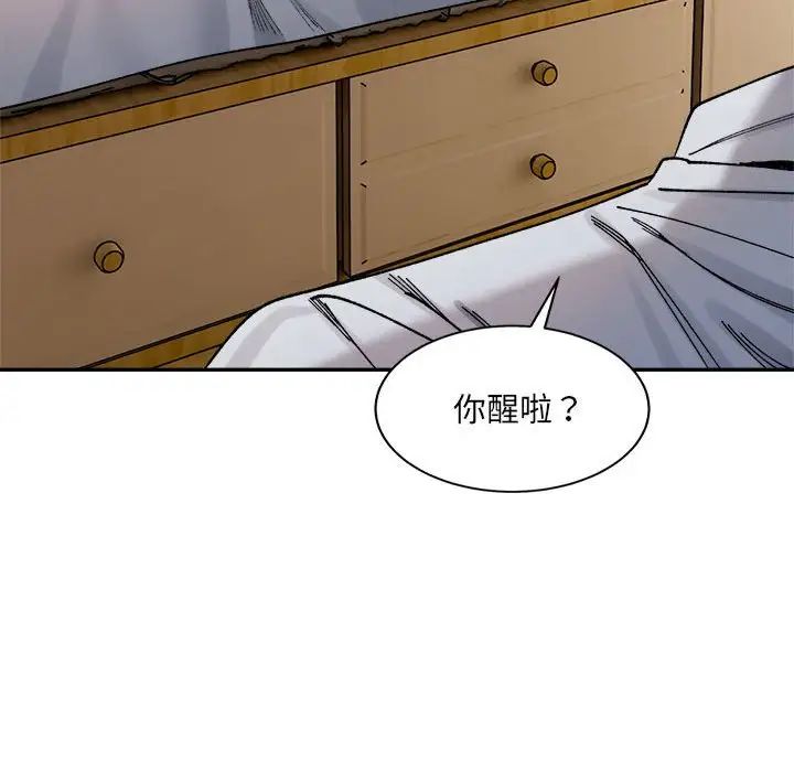《微妙关系》漫画 第23話