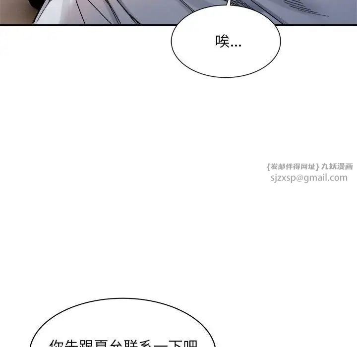 《微妙关系》漫画 第23話