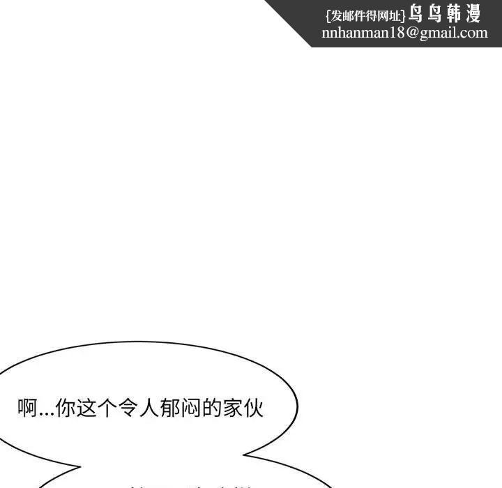 《微妙关系》漫画 第23話