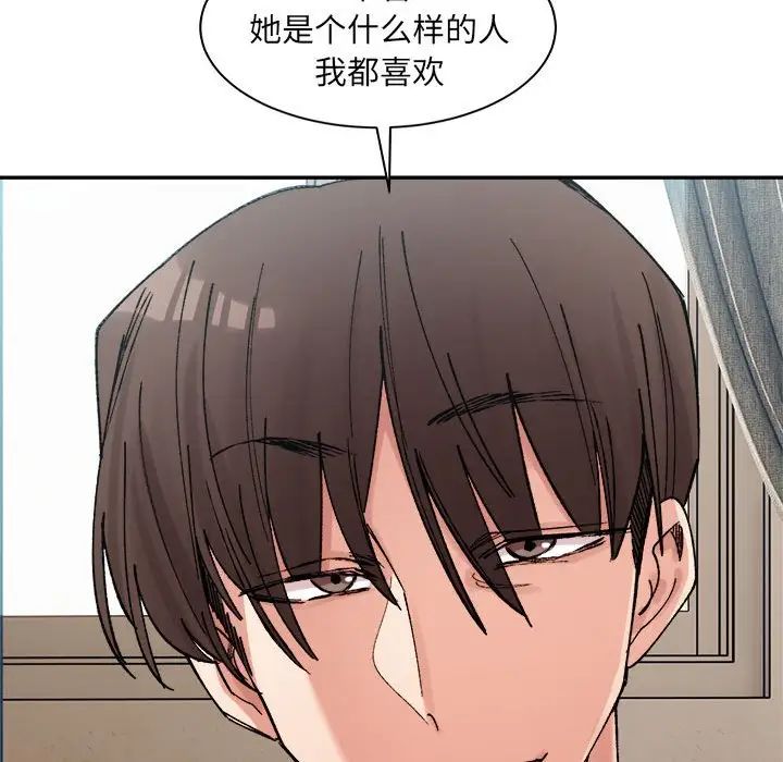 《微妙关系》漫画 第23話