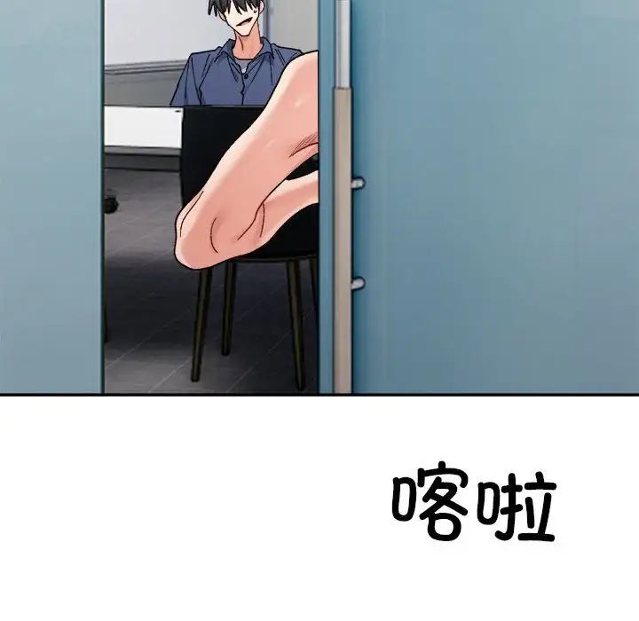 《微妙关系》漫画 第23話