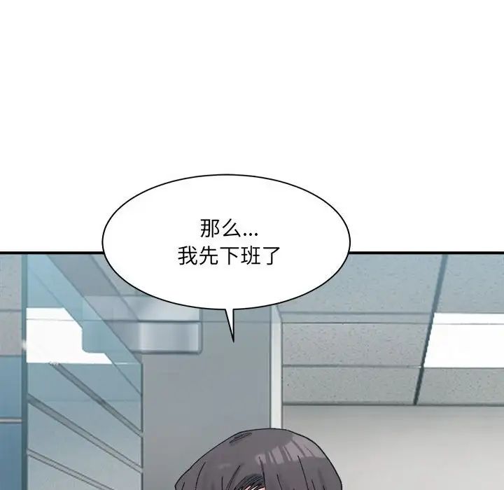 《微妙关系》漫画 第23話