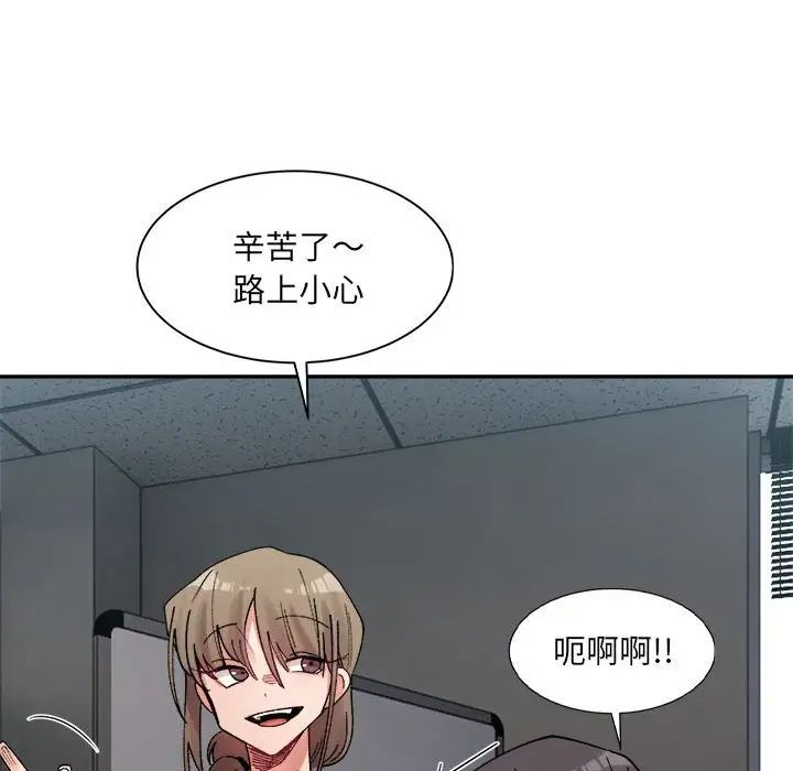 《微妙关系》漫画 第23話