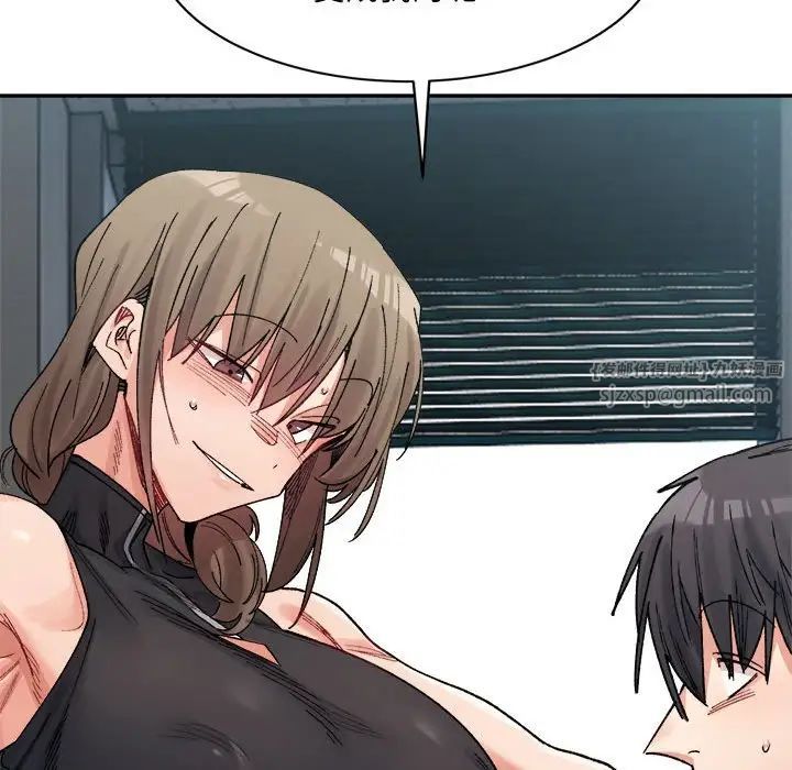 《微妙关系》漫画 第23話