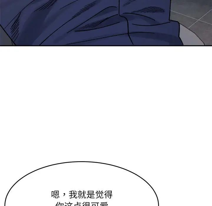 《微妙关系》漫画 第24話