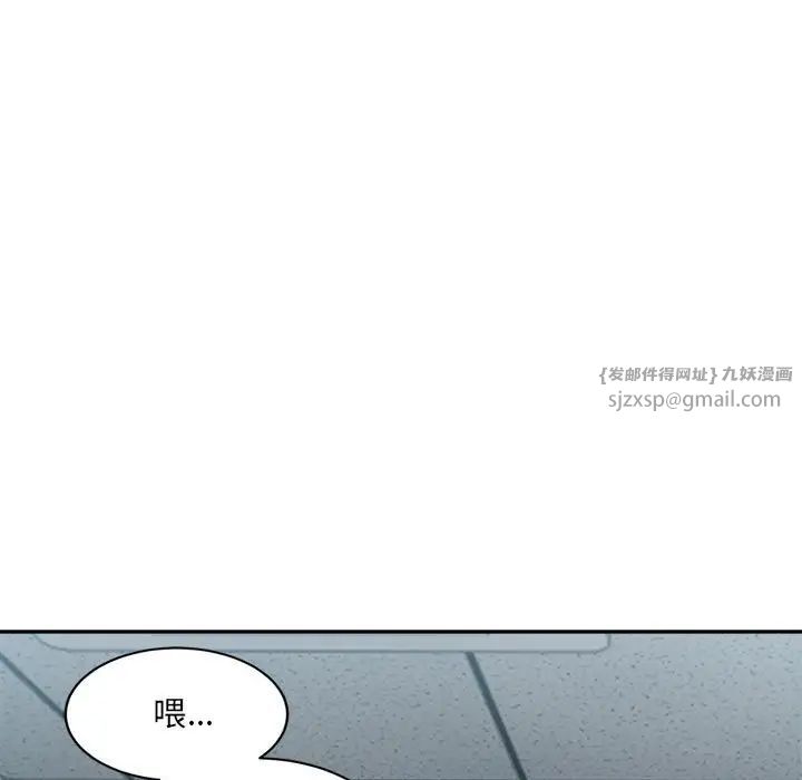 《微妙关系》漫画 第24話