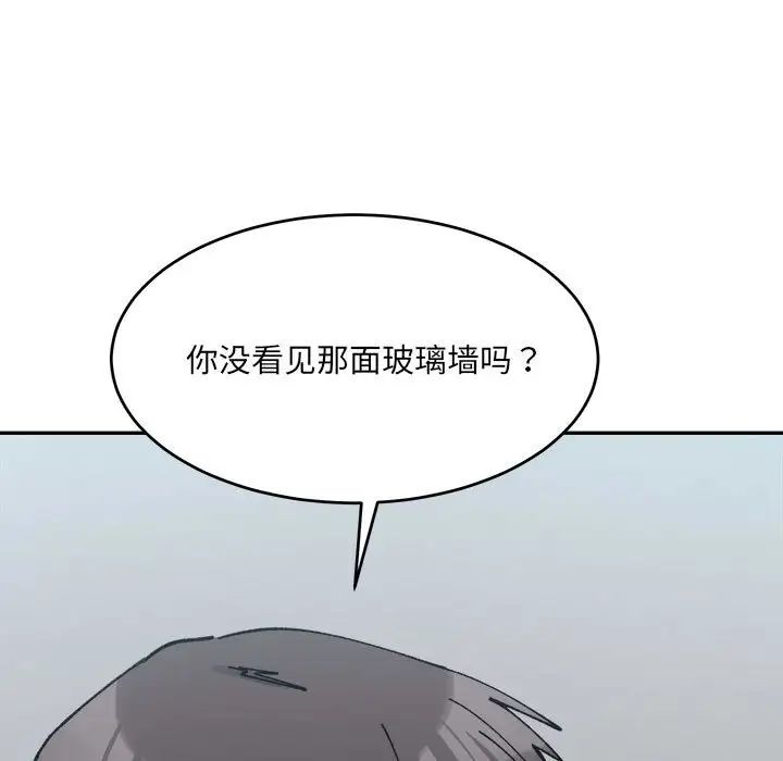 《微妙关系》漫画 第24話