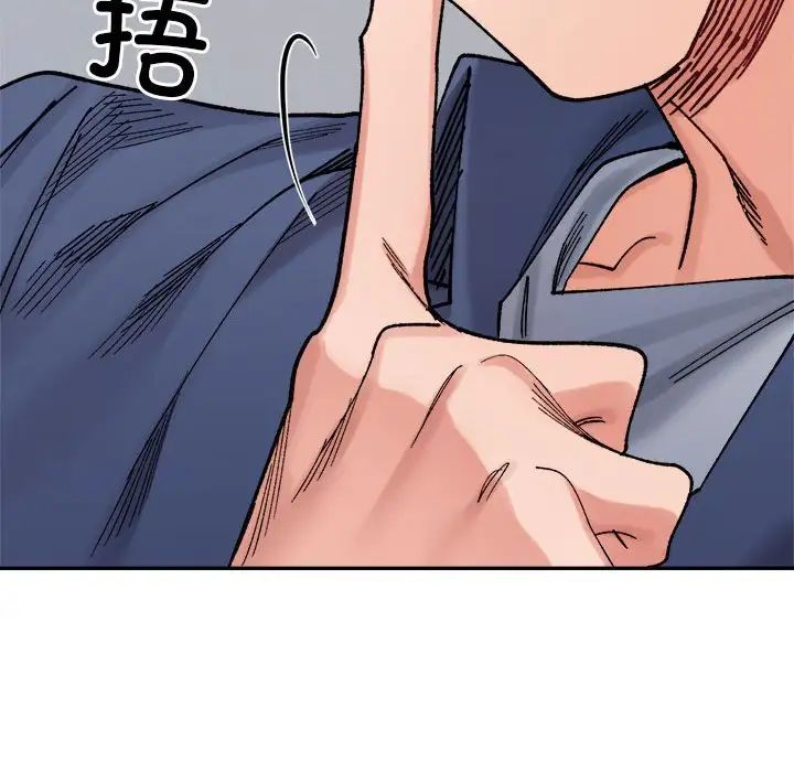 《微妙关系》漫画 第24話