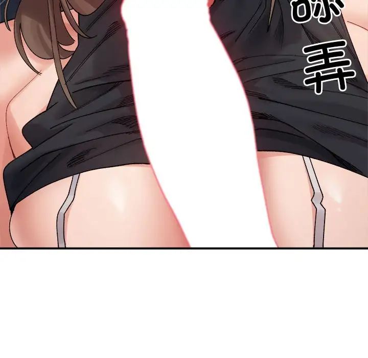 《微妙关系》漫画 第24話