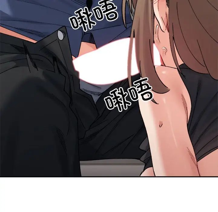 《微妙关系》漫画 第24話