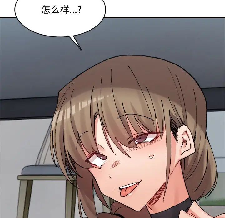 《微妙关系》漫画 第24話